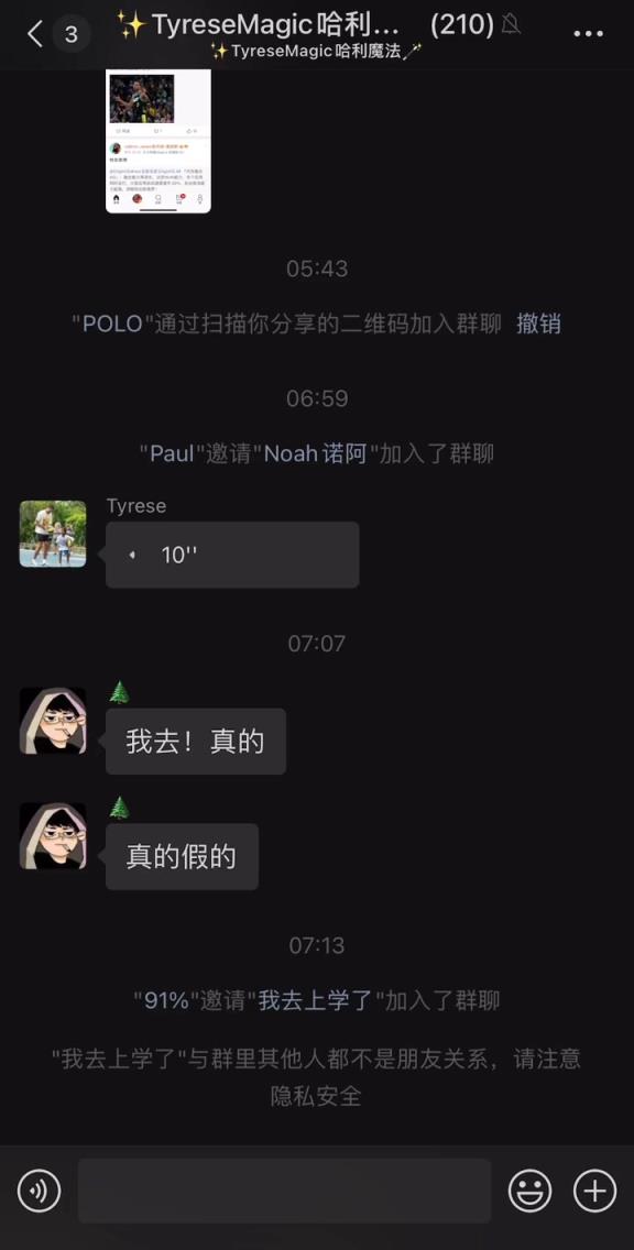 朋友圈最會(huì)打球的男人！哈利伯頓在微信群向中國(guó)球迷問(wèn)好