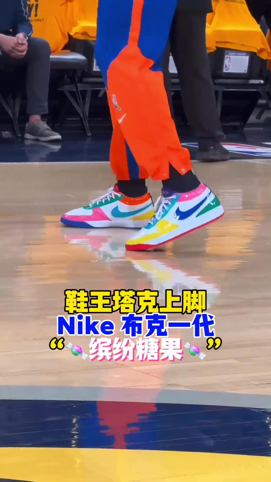 “鞋王”塔克：球我可以不打，但鞋子一定要是全場(chǎng)最騷的