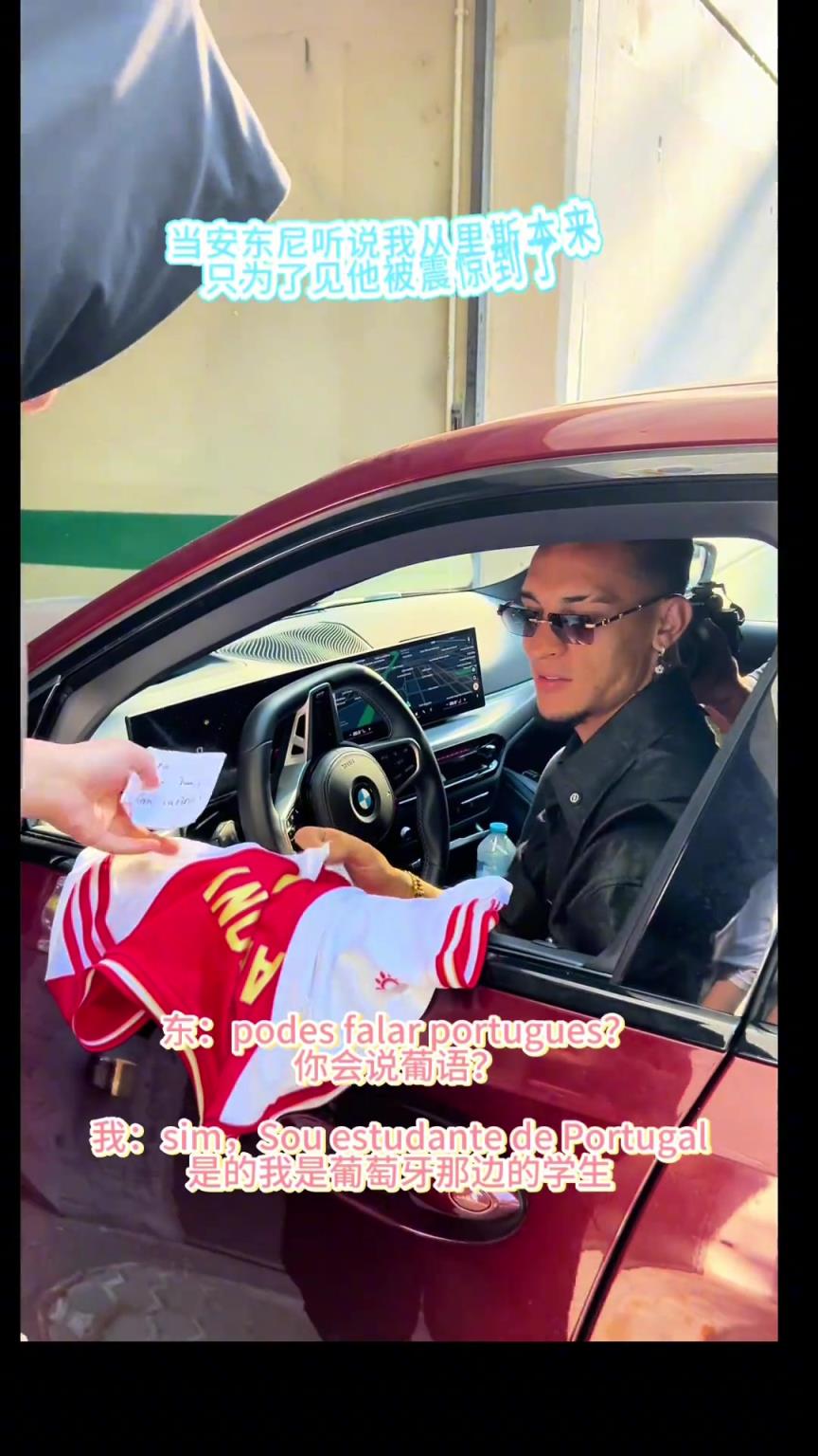 安東尼為人是真好！哪怕自己快遲到了都給中國粉絲簽名