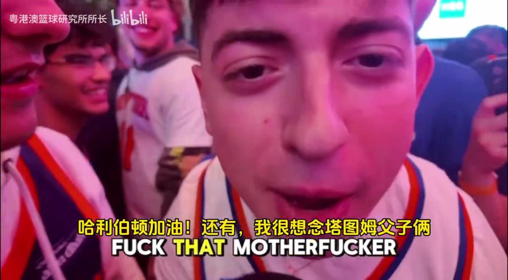 G5取勝后，紐約球迷“低調(diào)”慶祝，并表達對塔圖姆和吹楊的思念！