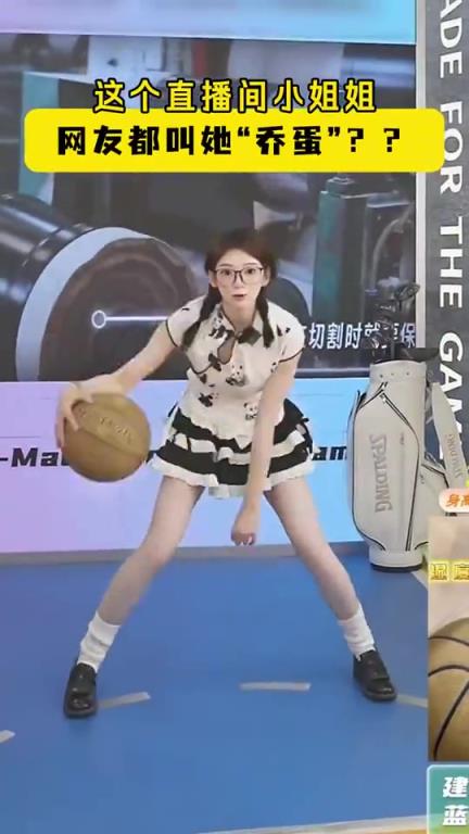 這運(yùn)球犀利！現(xiàn)在沒點才藝都不好意思帶貨直播了